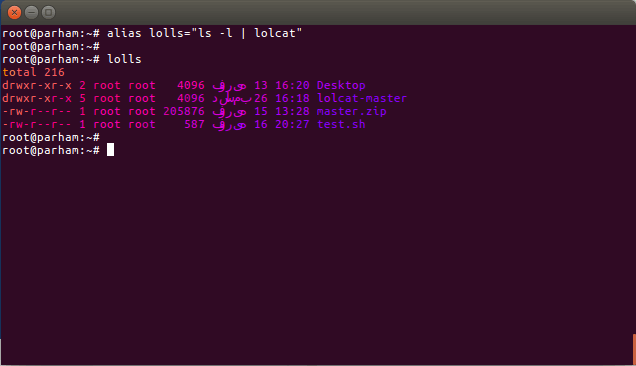 رنگین کمانی کردن خروجی ترمینال لینوکس با دستور lolcat