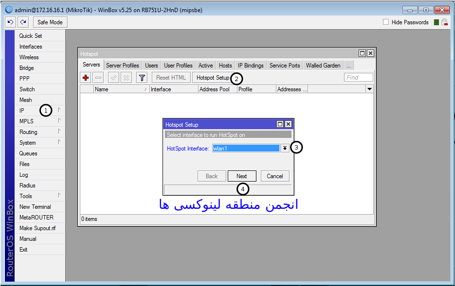 برای بزرگتر شدن عکس روی آن کلیک کنید  نام:	linux-zone-org-forums-hotspot-1.png نمایش ها:	1 اندازه:	50.5 KB شناسه:	18953