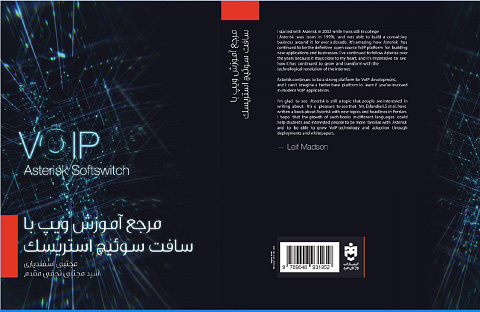 برای بزرگتر شدن عکس روی آن کلیک کنیدنام:	asterisk-book-linux-zone-org-forums.jpgنمایش ها:	1اندازه:	111.7 KBشناسه:	21856