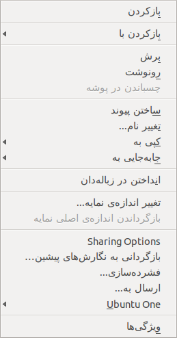 برای بزرگتر شدن عکس روی آن کلیک کنید  نام:	Menu_052.png نمایش ها:	1 اندازه:	28.7 KB شناسه:	17959