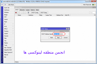 برای بزرگتر شدن عکس روی آن کلیک کنید  نام:	linux-zone-forums-access-point-8.png نمایش ها:	1 اندازه:	58.1 KB شناسه:	18948