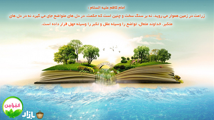 برای بزرگتر شدن عکس روی آن کلیک کنید

نام:	hadith_hekmat_001_adv.2.jpg
نمایش ها:	570
اندازه:	332.1 KB
شناسه:	21366